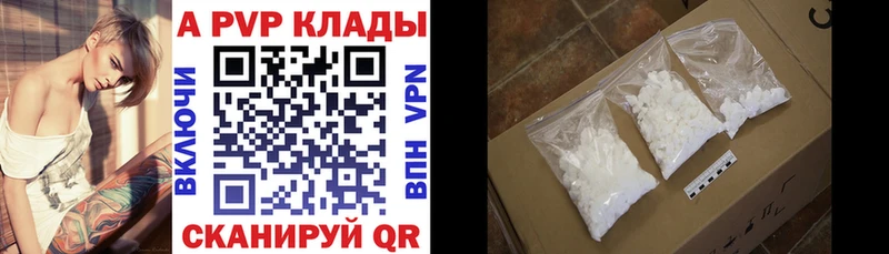 Alpha-PVP VHQ  даркнет наркотические препараты  Артёмовский 