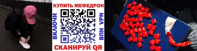 МЯУ-МЯУ mephedrone  Артёмовский 